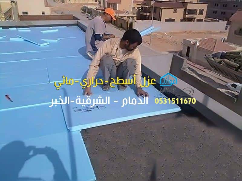 عوازل اسطح