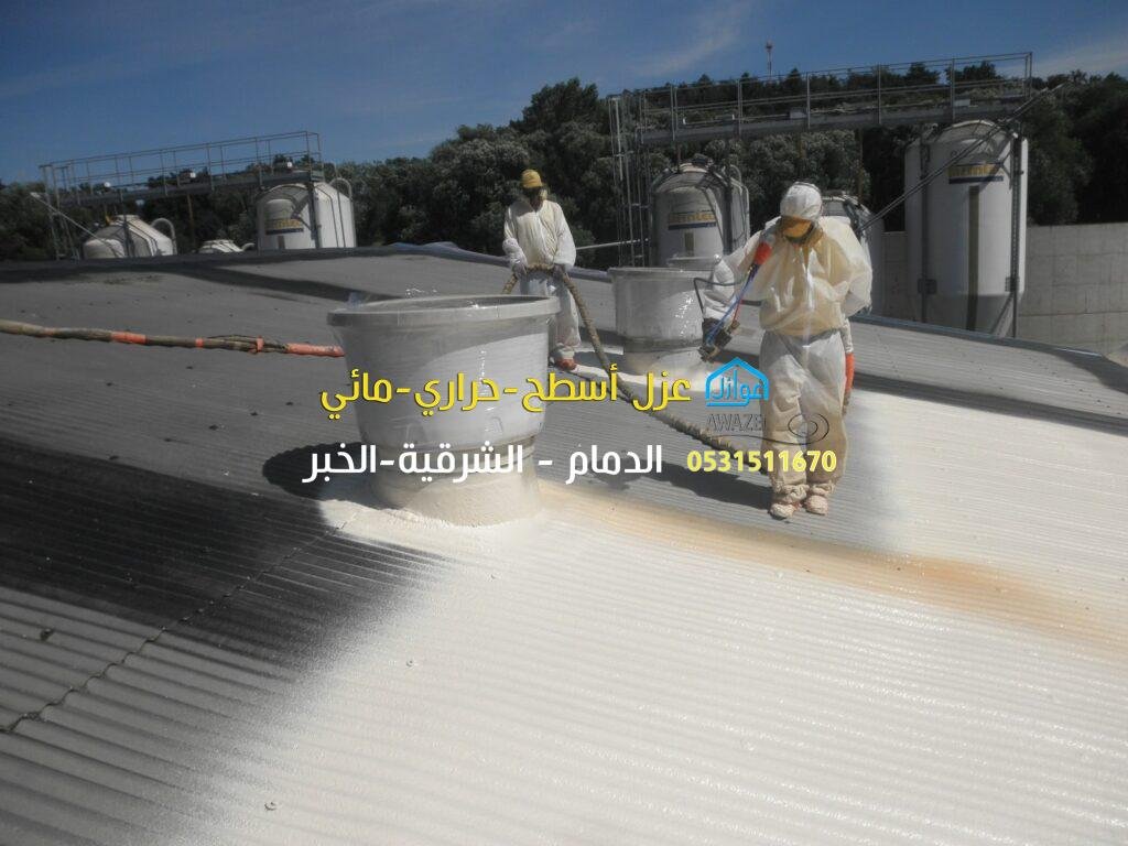 عزل فوم
