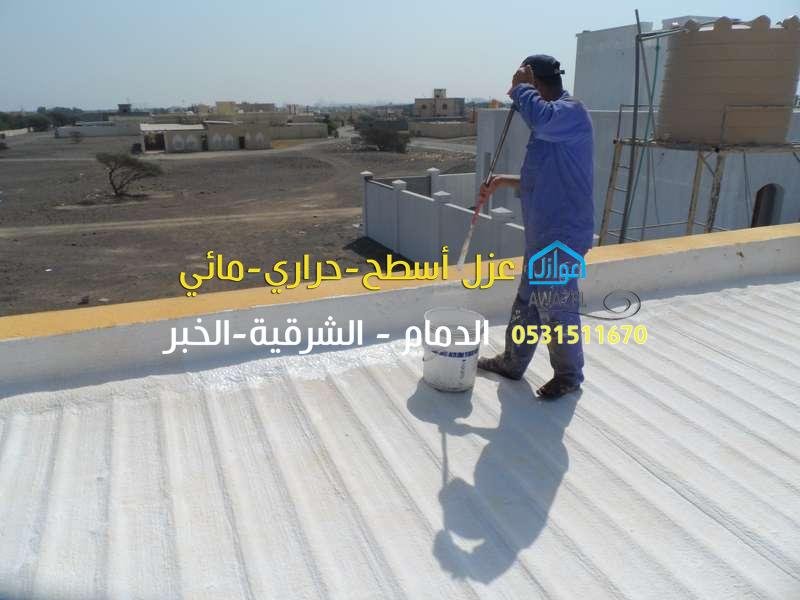 عوازل شينكو