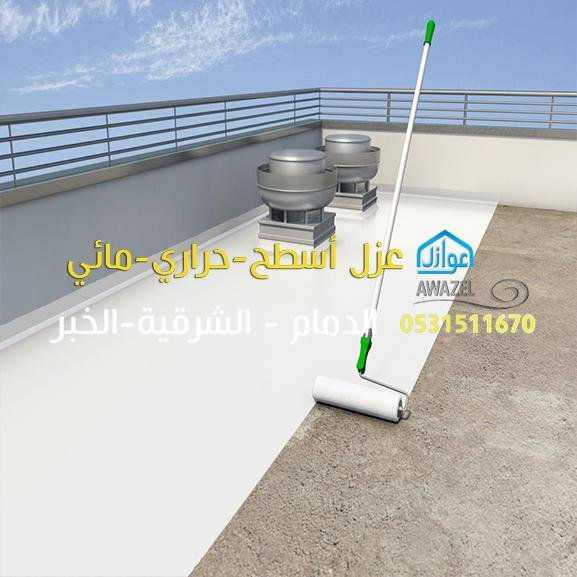 عزل أسطح المنازل من التسرب والرطوبة.